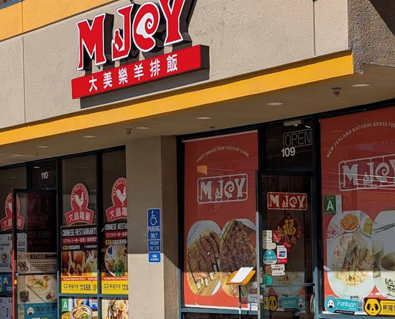 M Joy Modern Lamb Kitchen San Gabriel